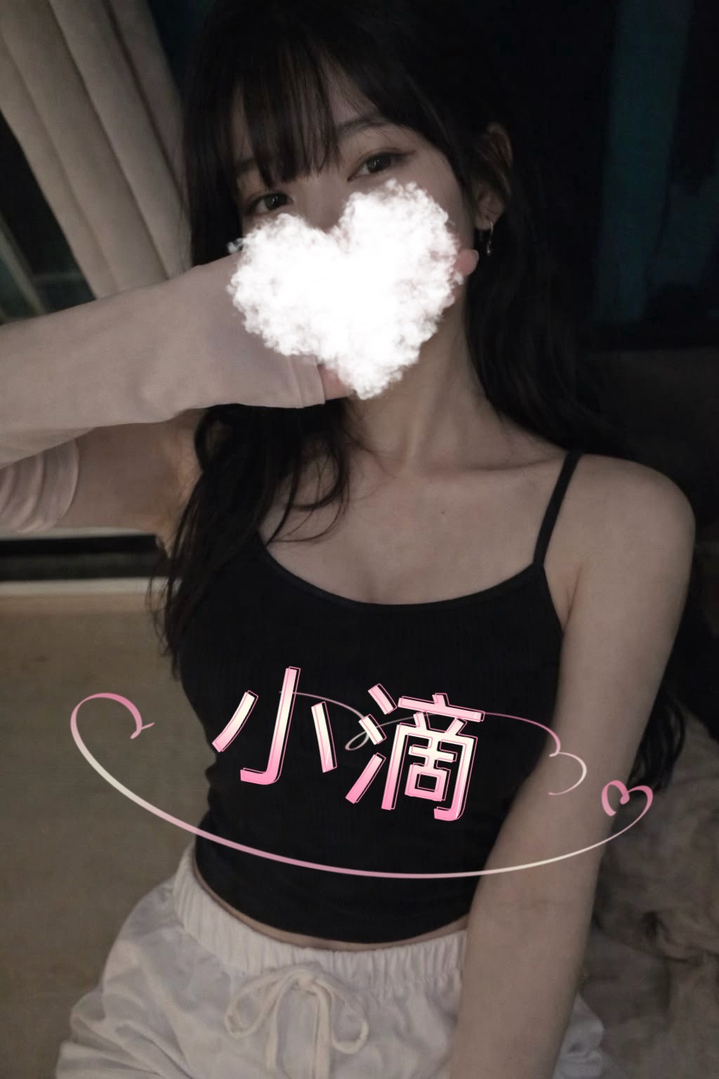 小滴