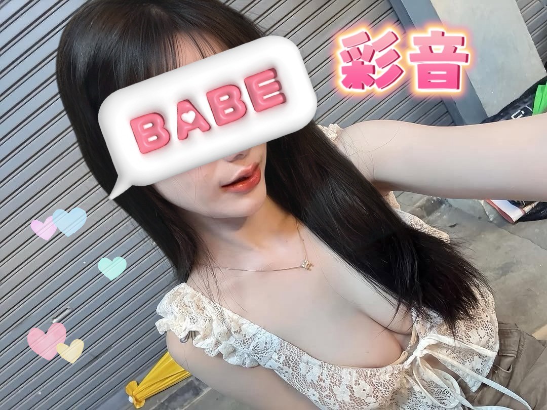 彩音