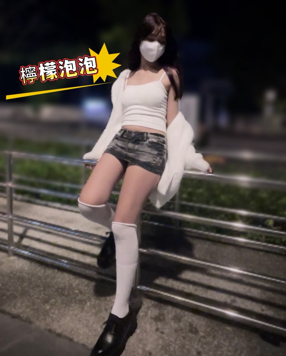 檸檬泡泡