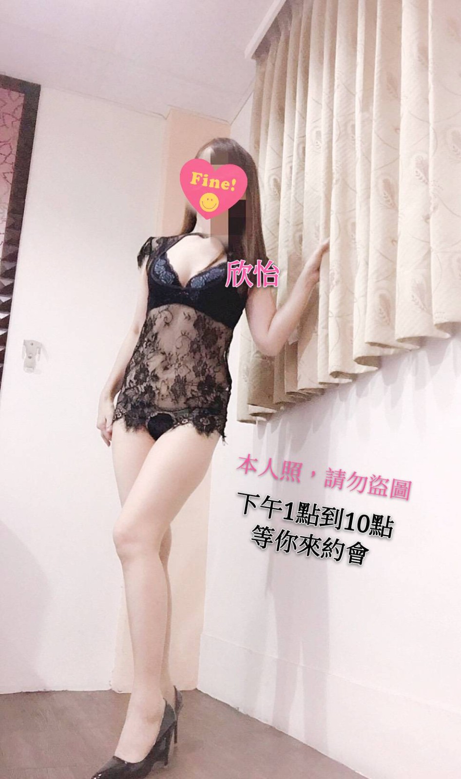 女友欣怡