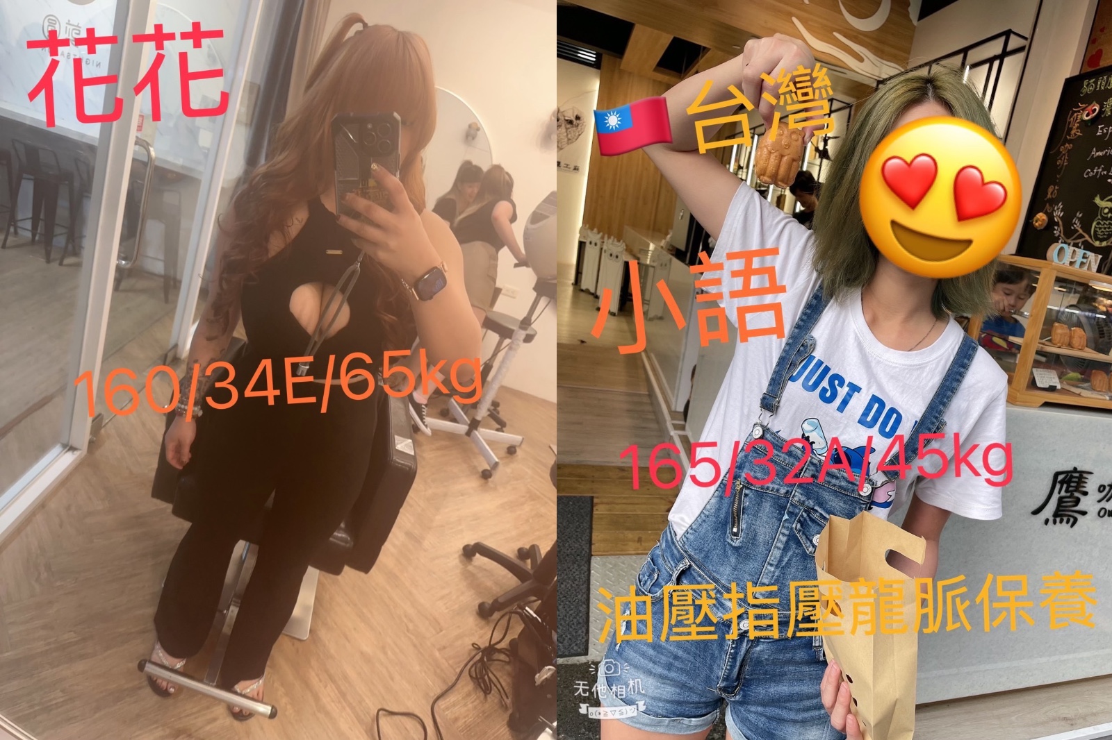 快樂花花