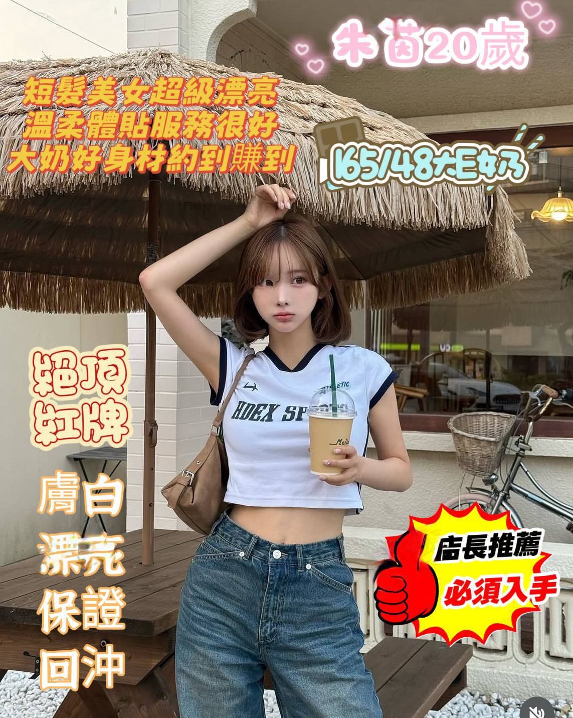 朱茵