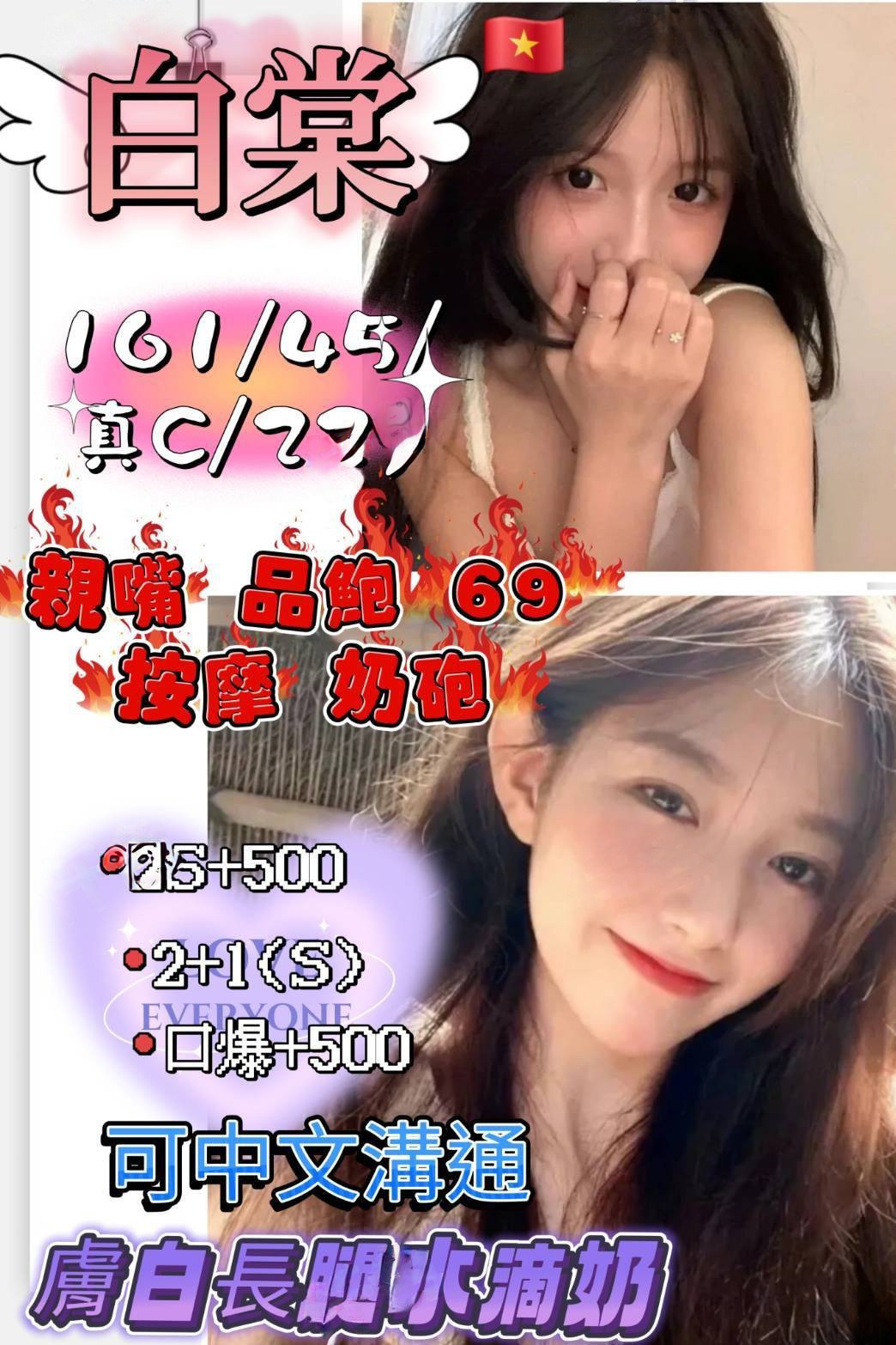 白棠