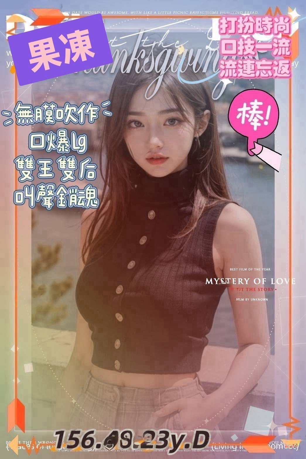果凍