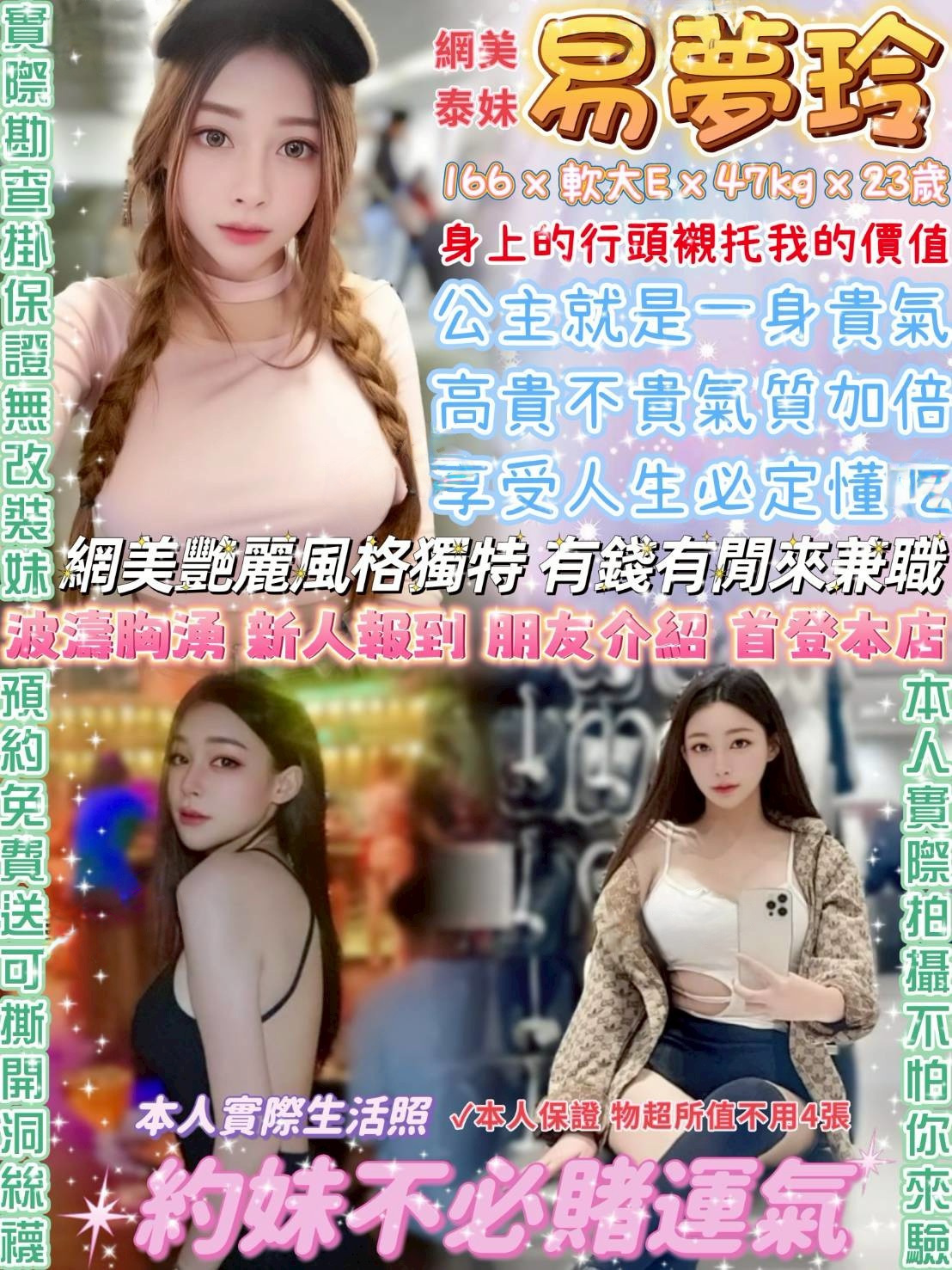 易夢玲