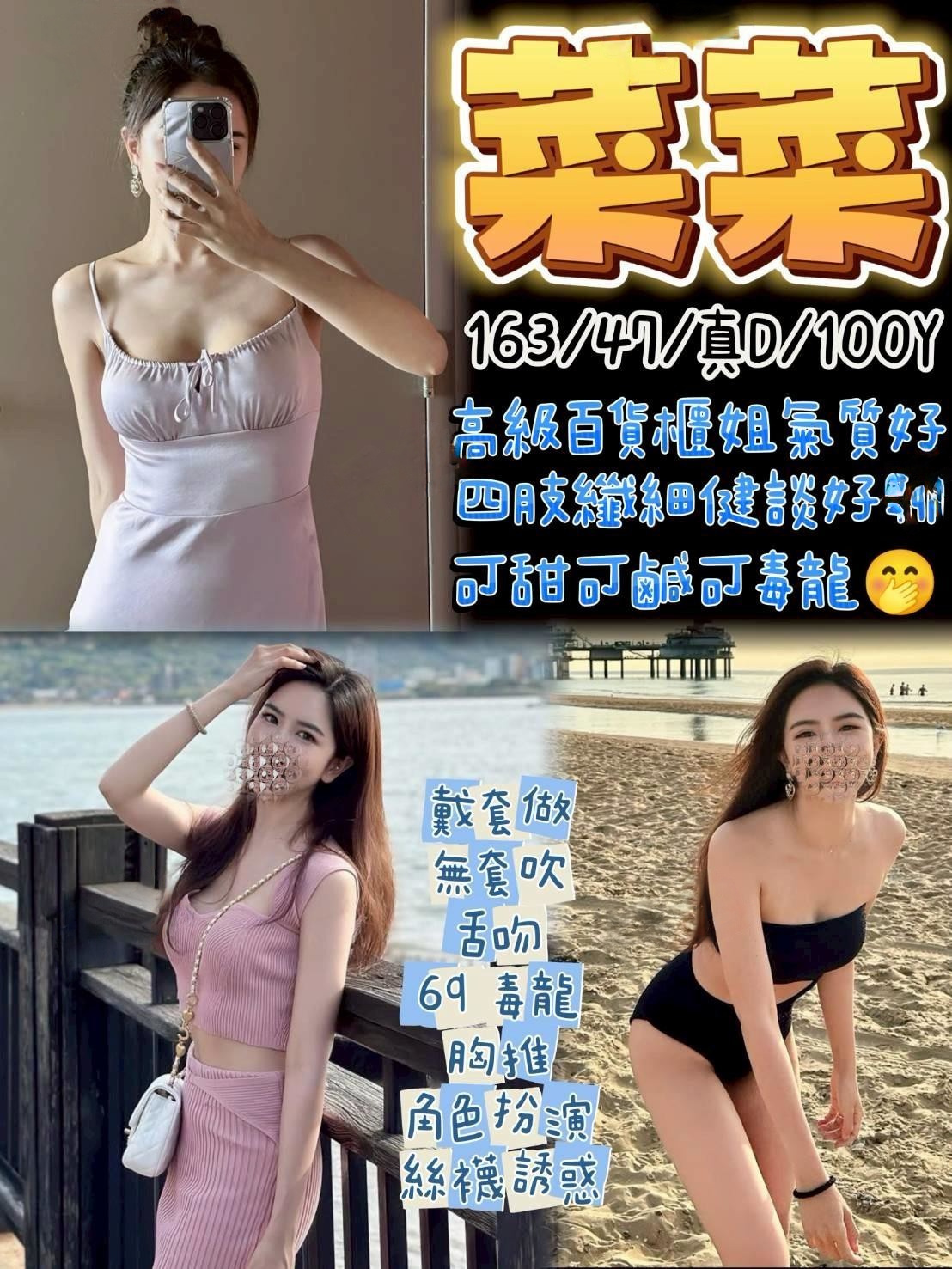 菜菜