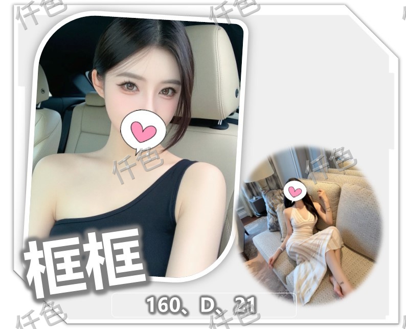 框框