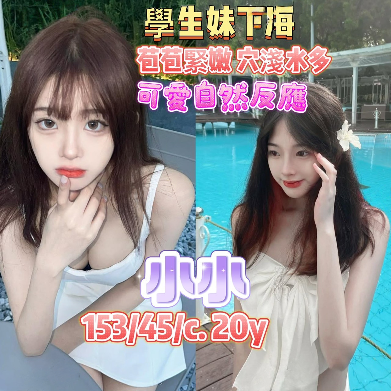 小小