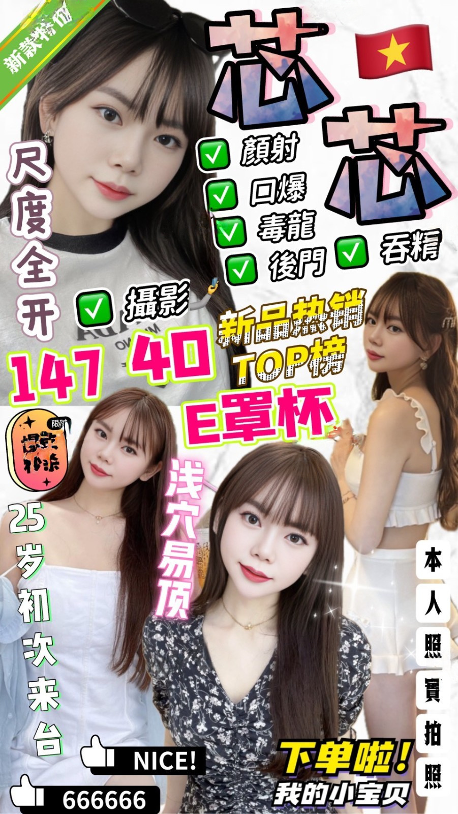 芯芯