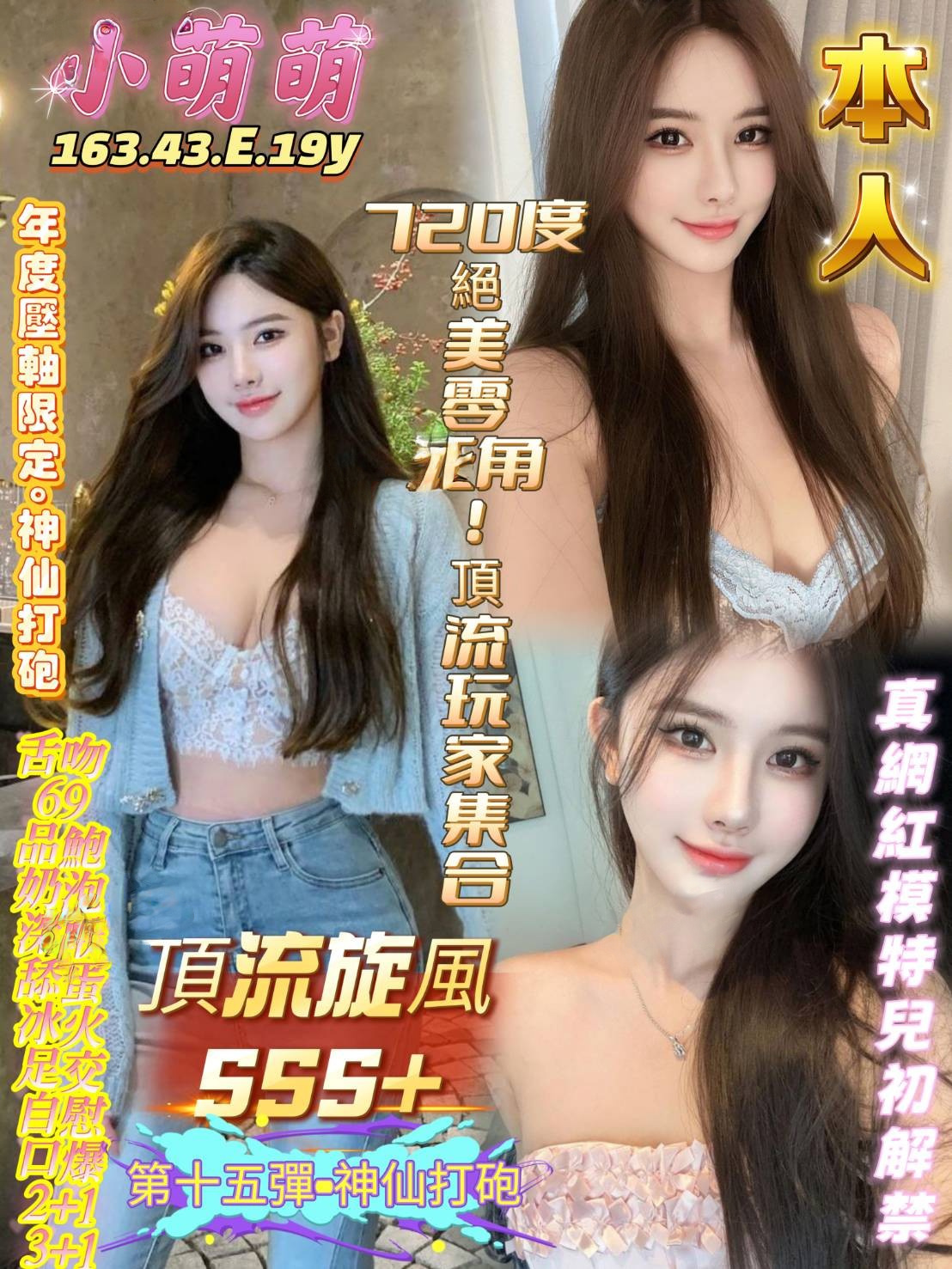 小萌萌