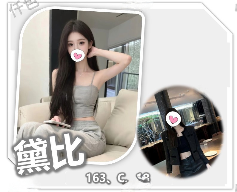 黛比