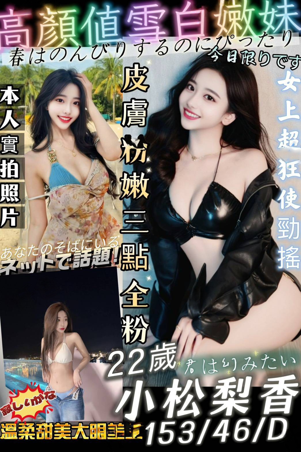 小松梨香