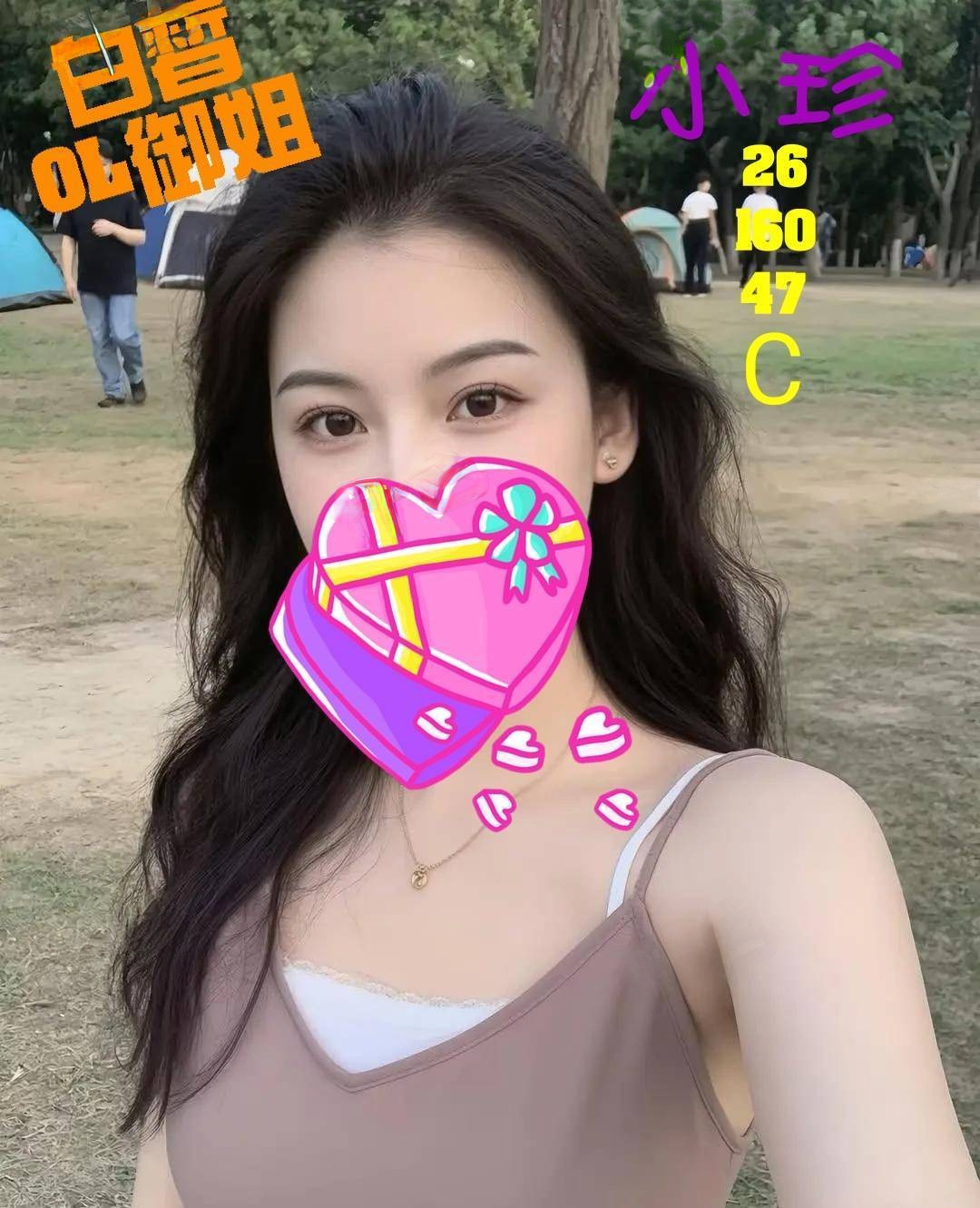 小珍
