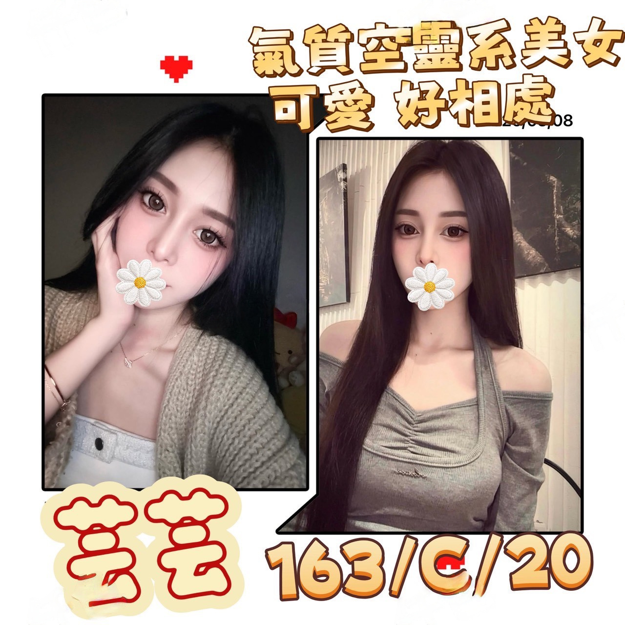 芸芸