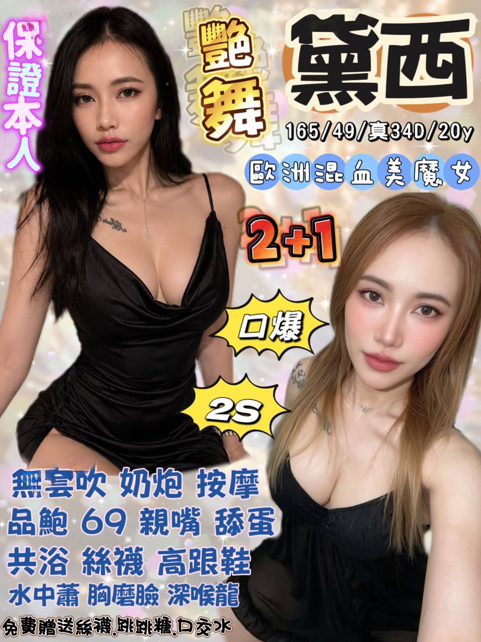 黛西