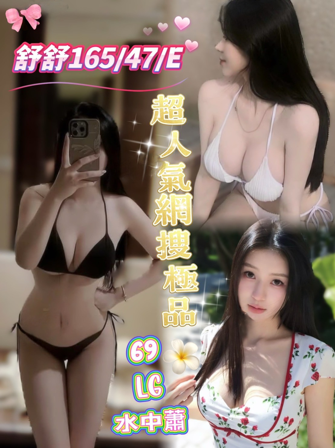 舒舒