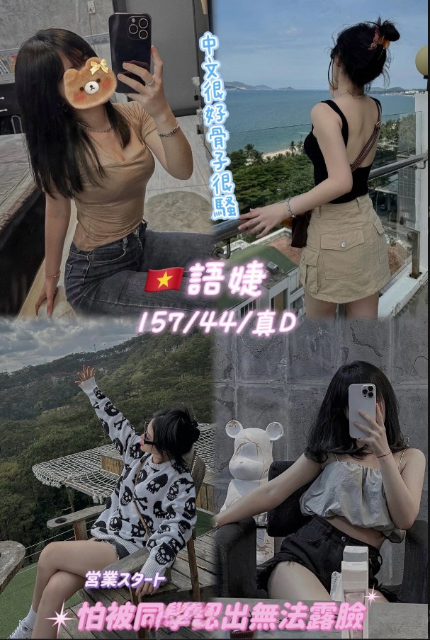 語婕