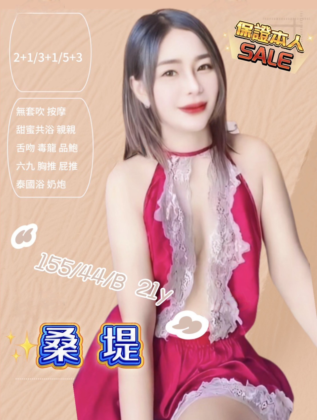 桑堤