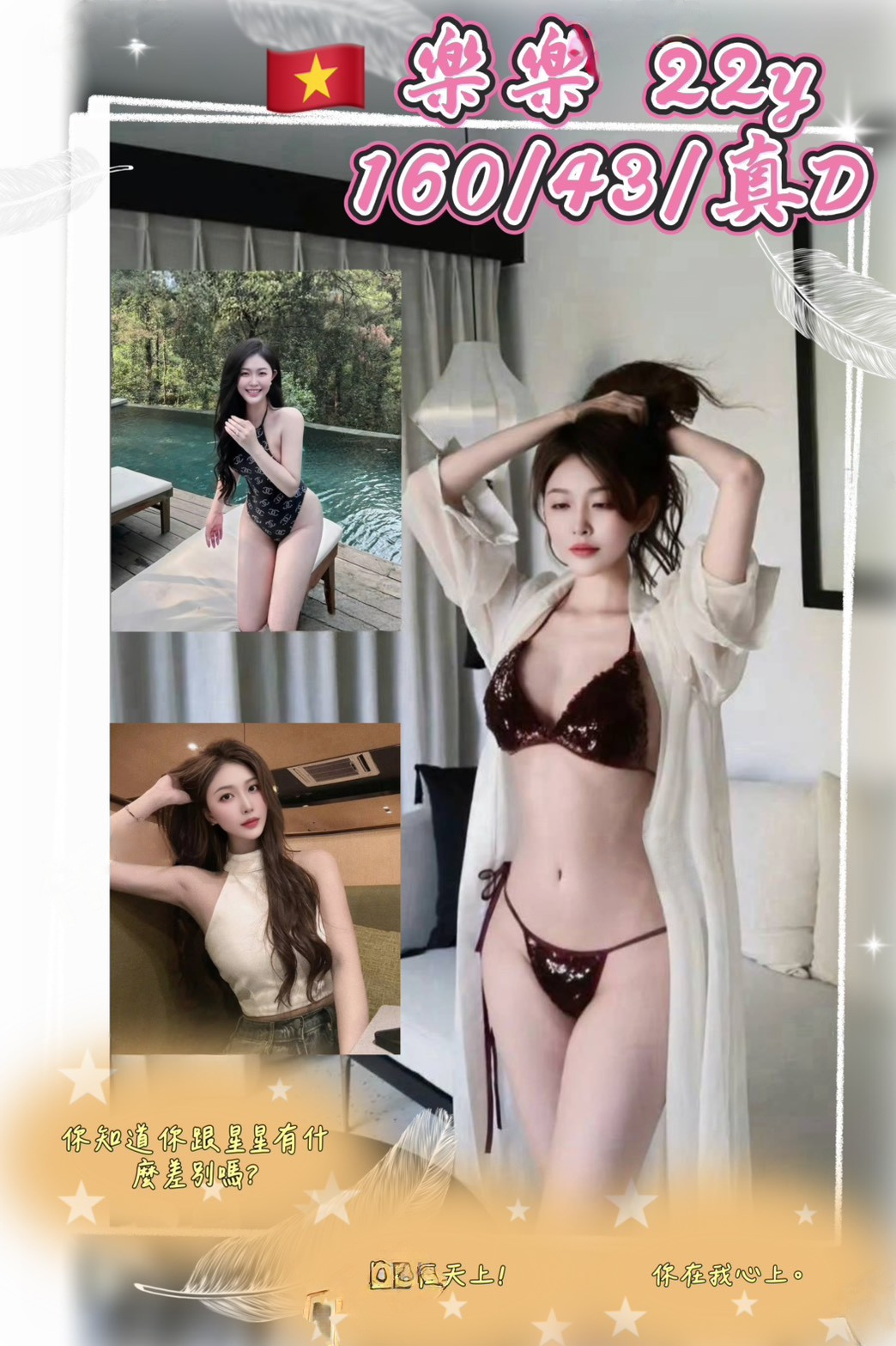 樂樂