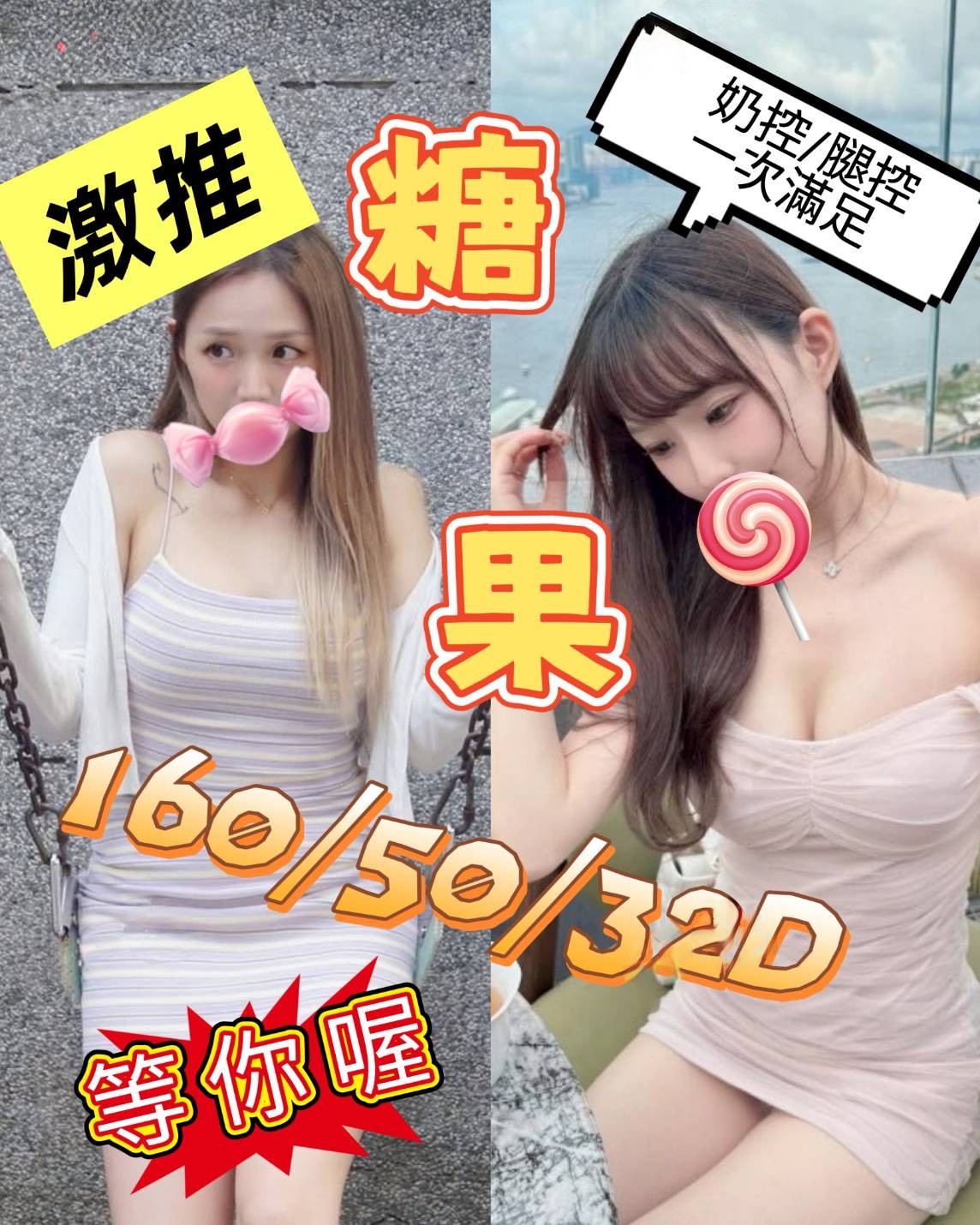 糖果