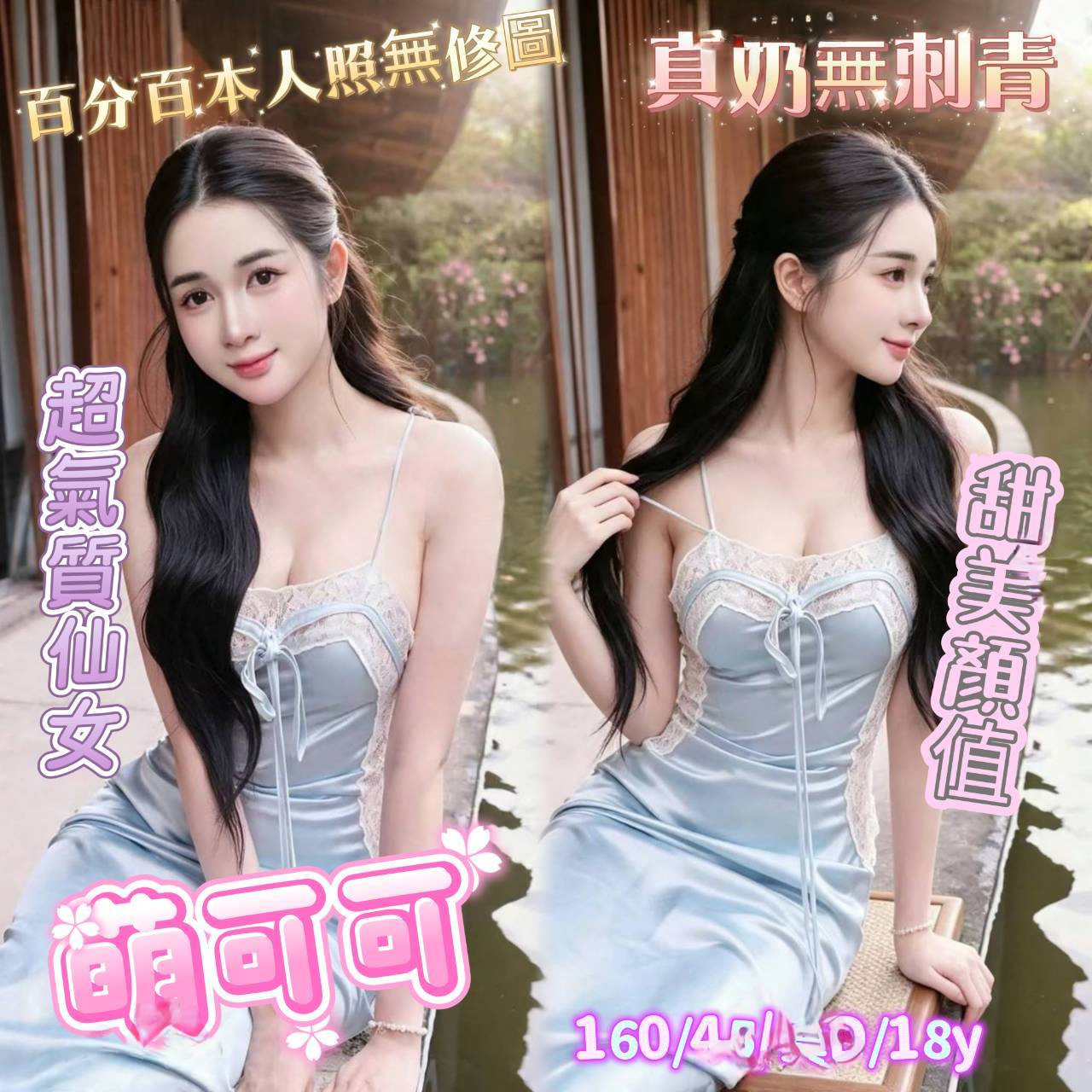 萌可可