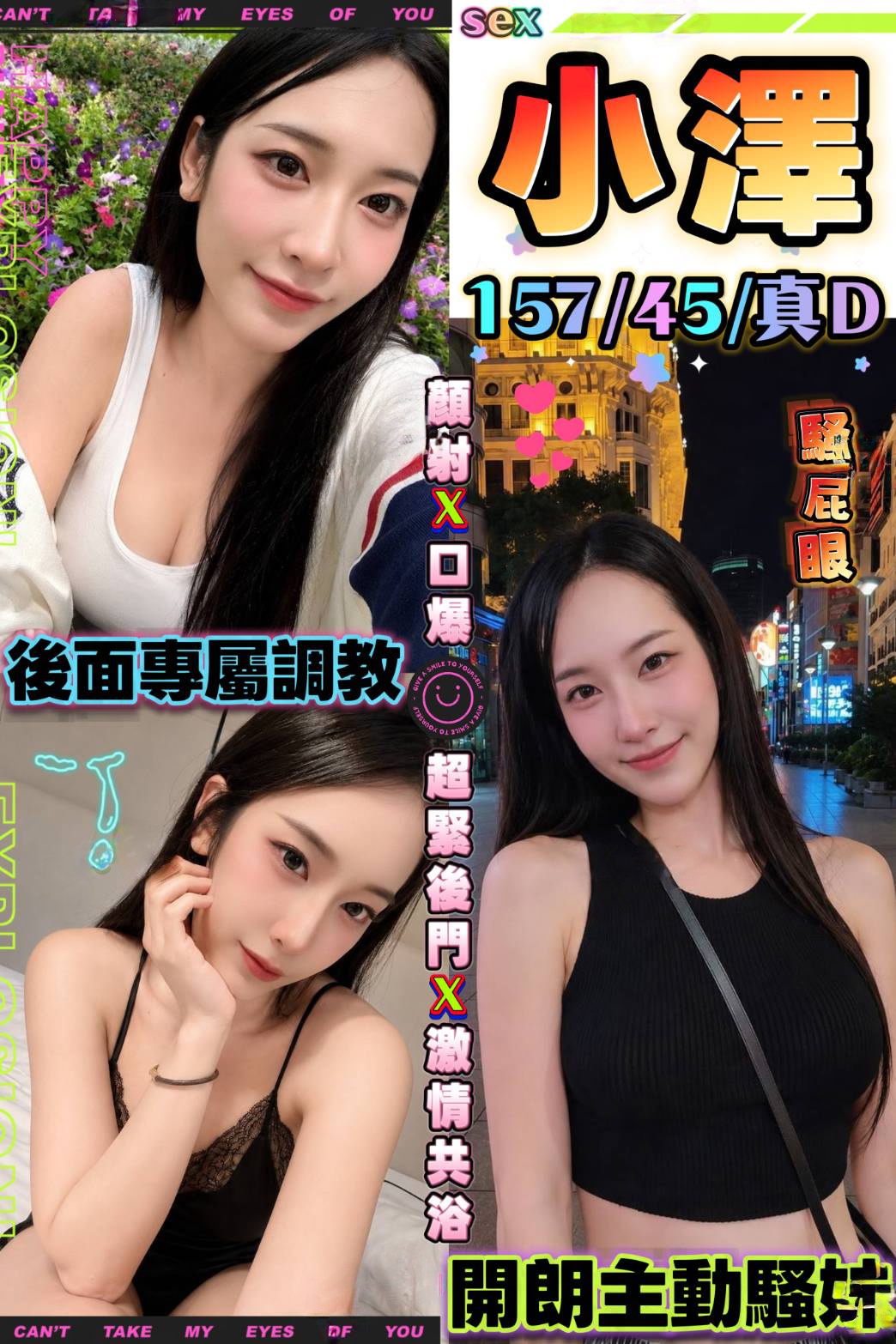 小澤
