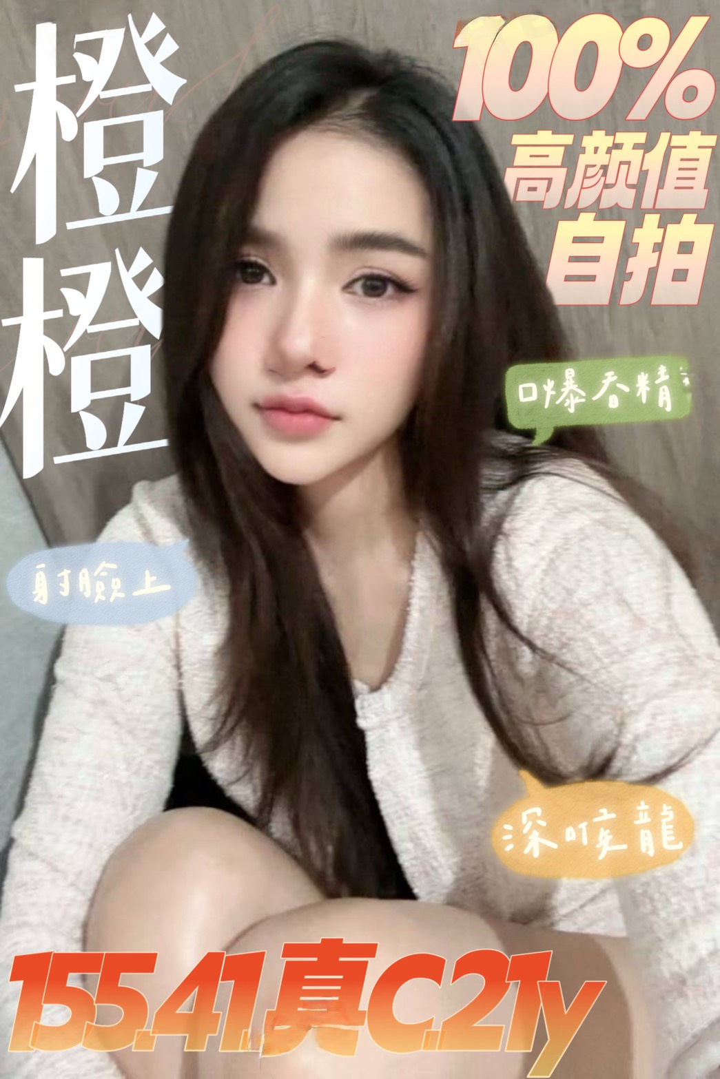 橙橙