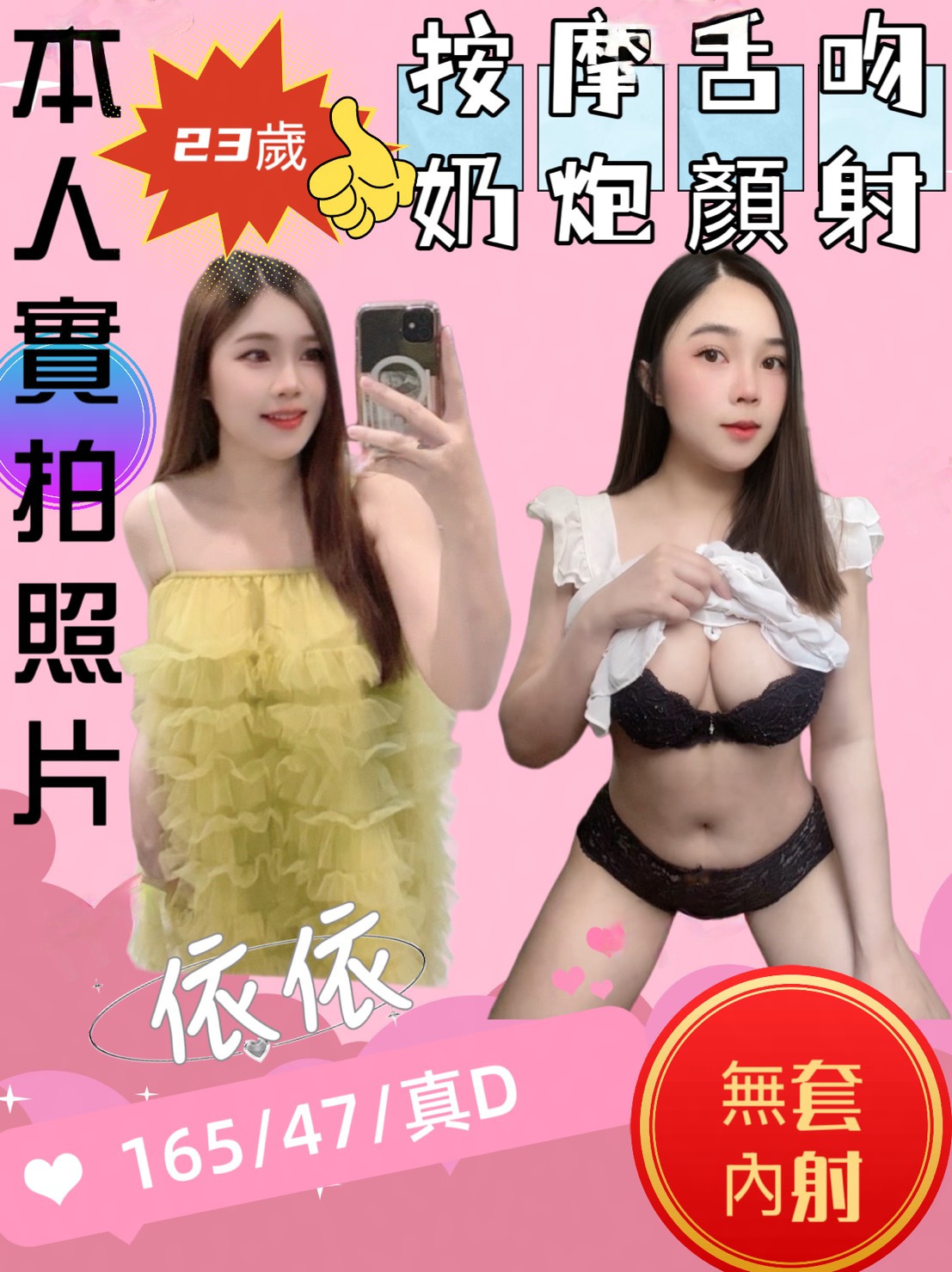 依依