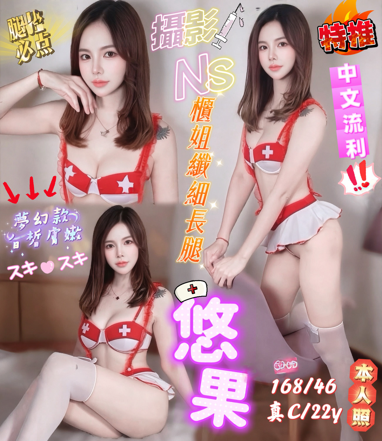 悠果