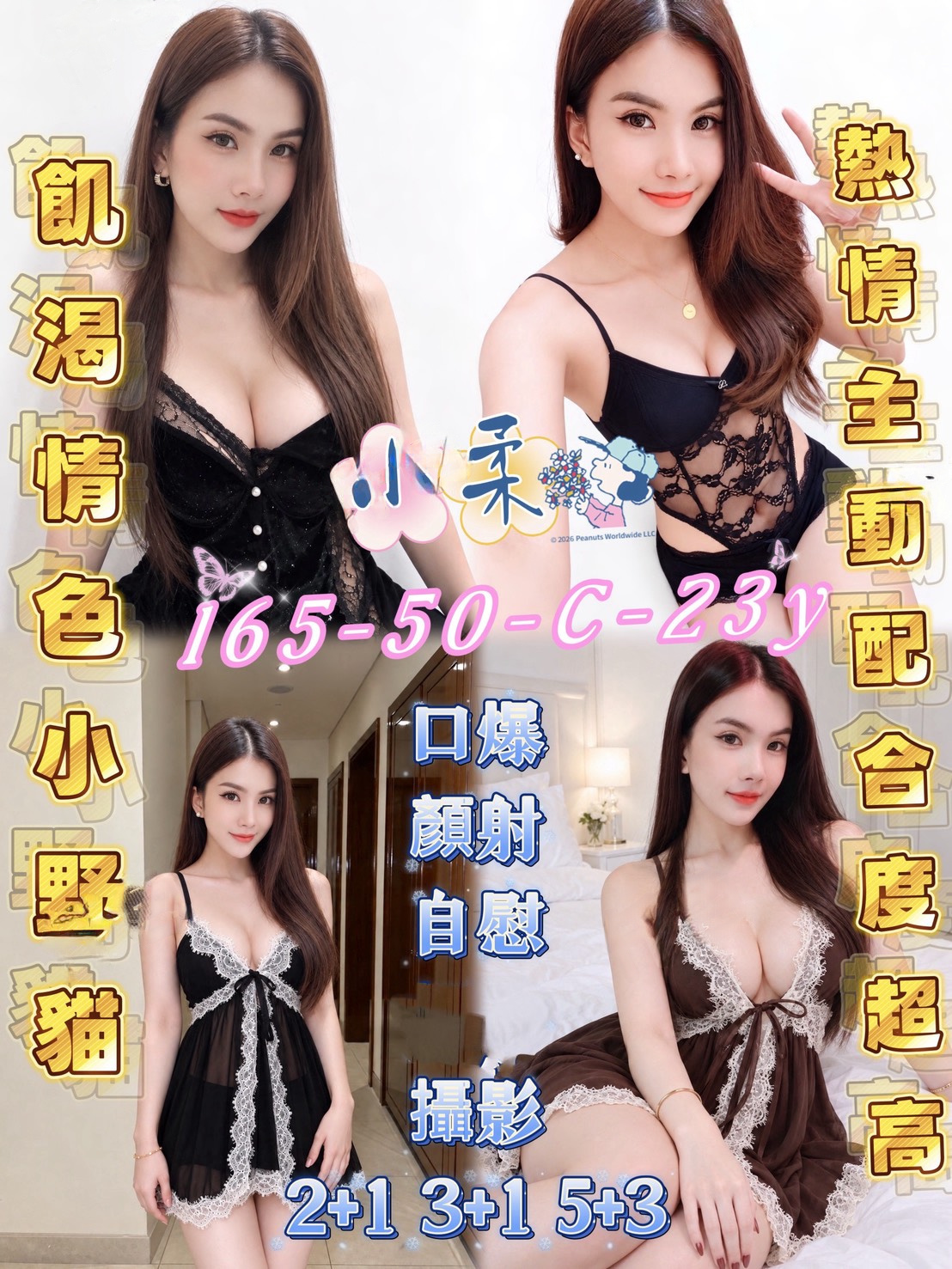 小柔