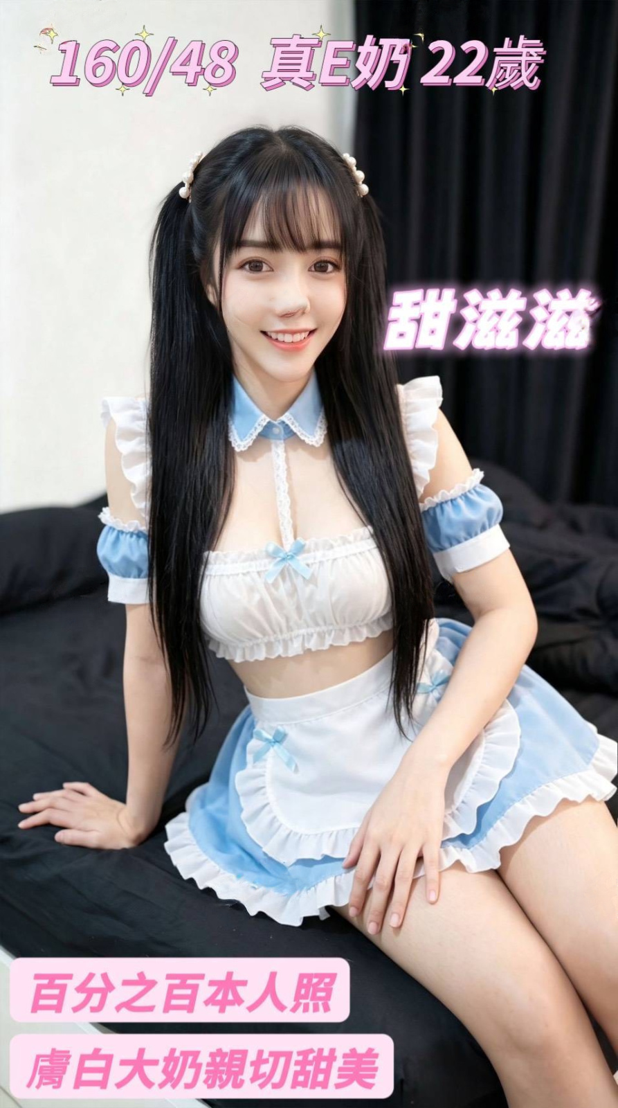 甜滋滋
