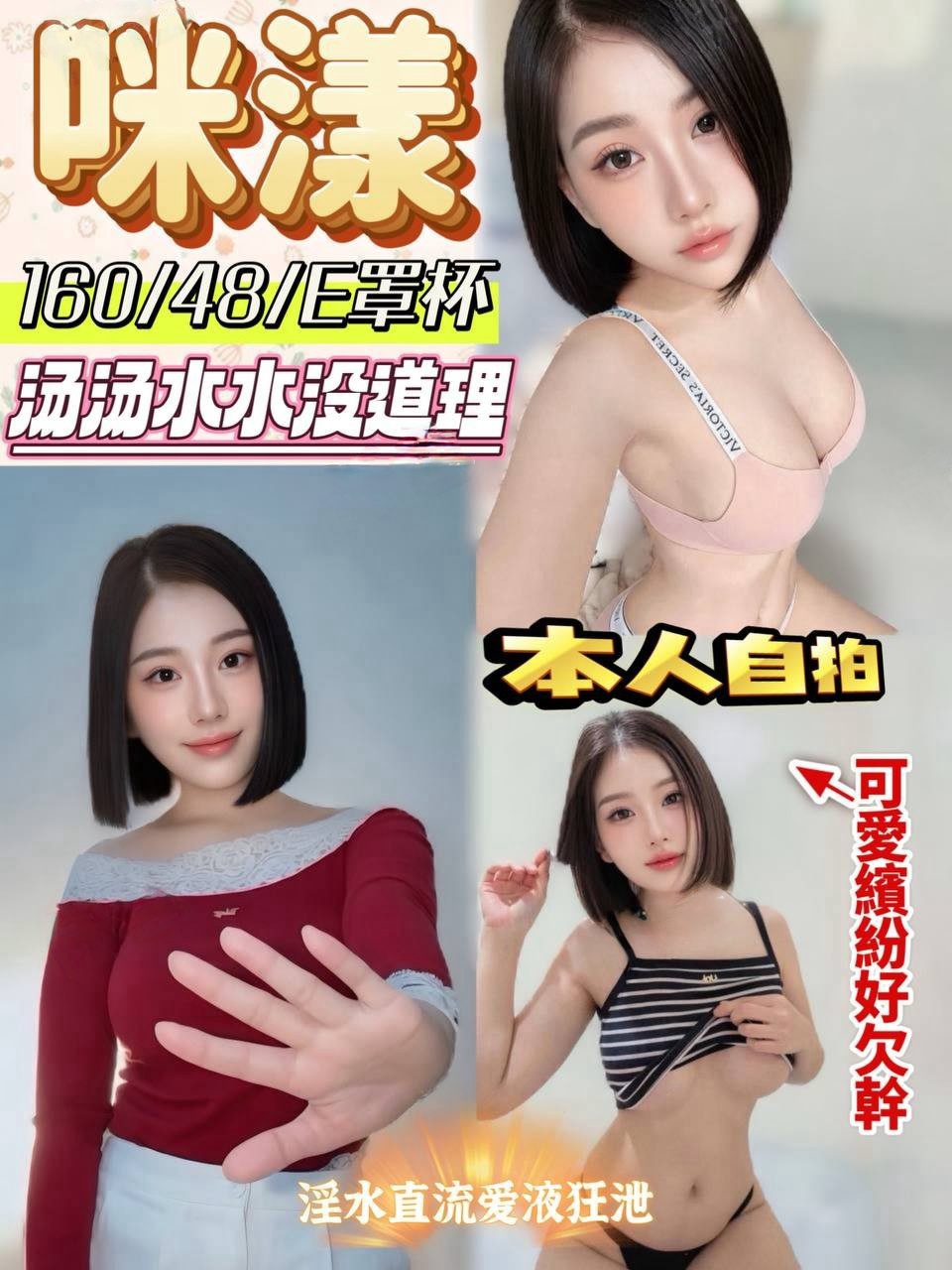 咪漾