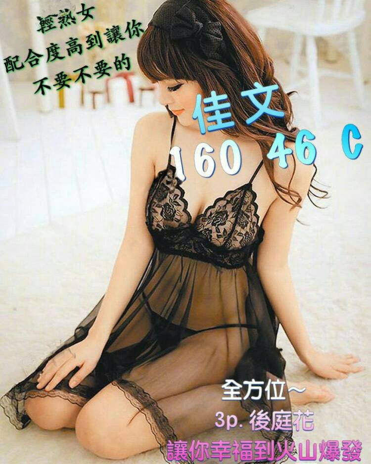 佳文