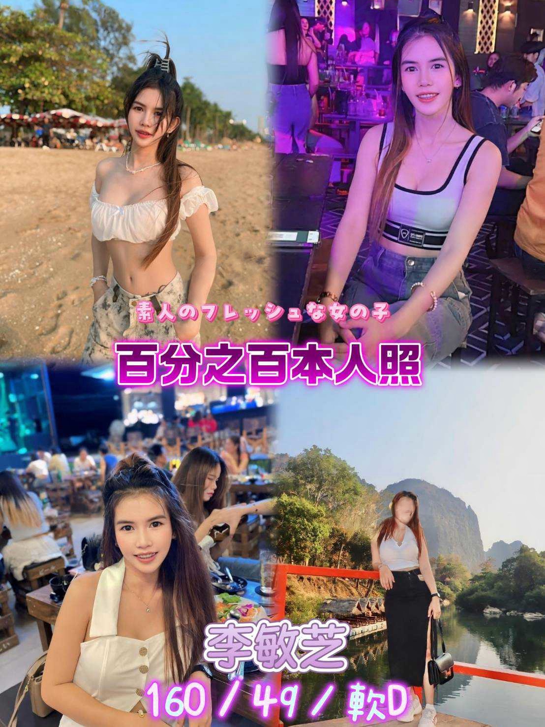 李敏芝