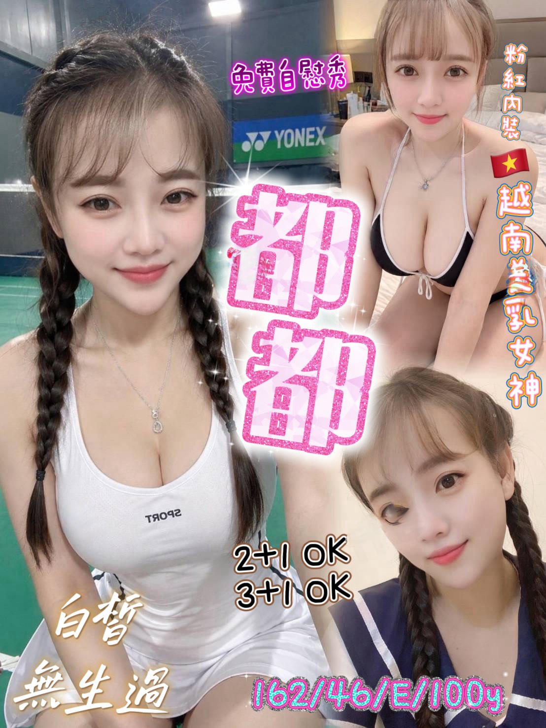 都都