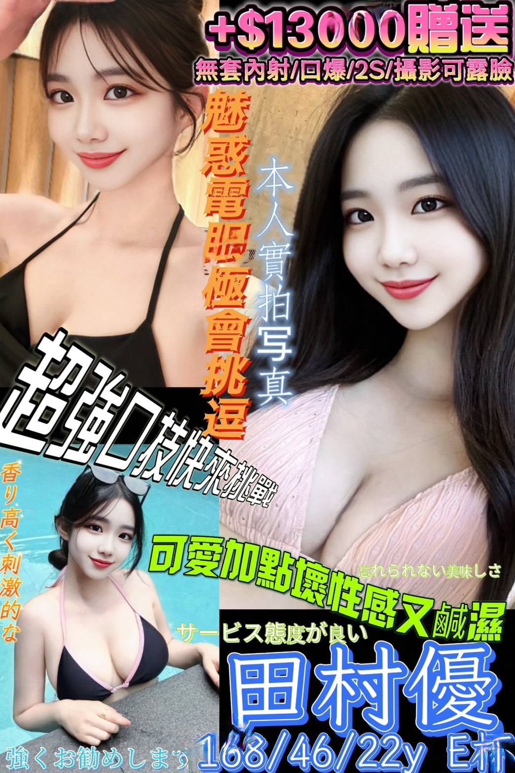 田村優