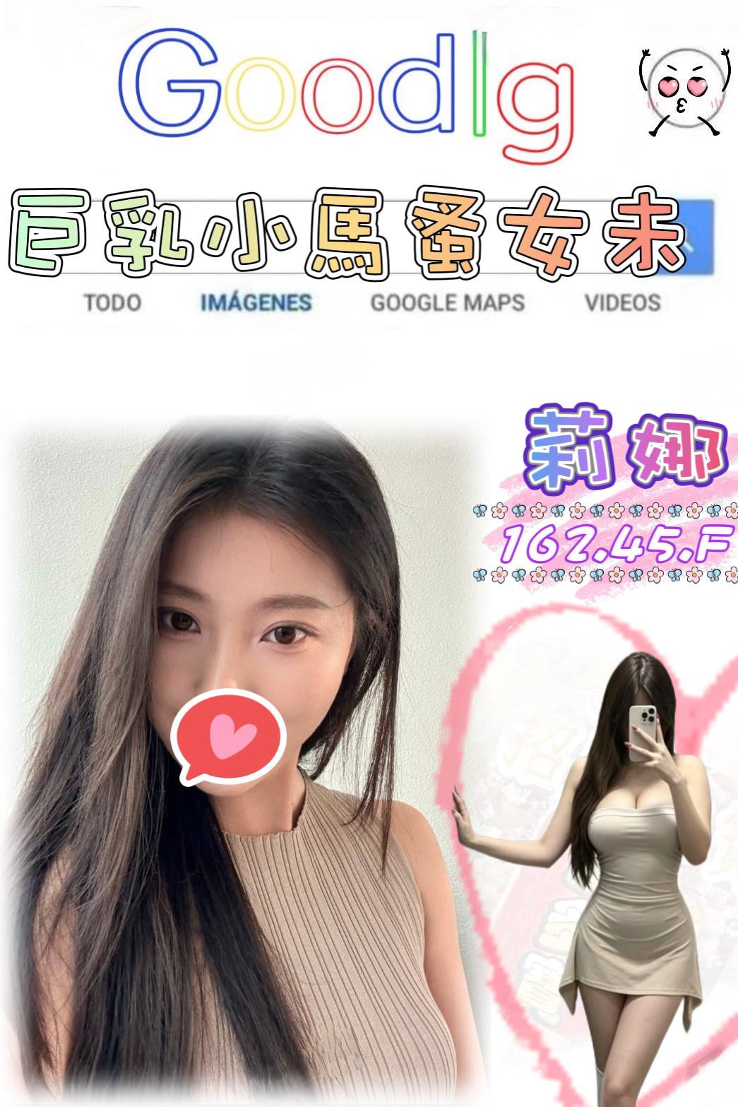 莉娜