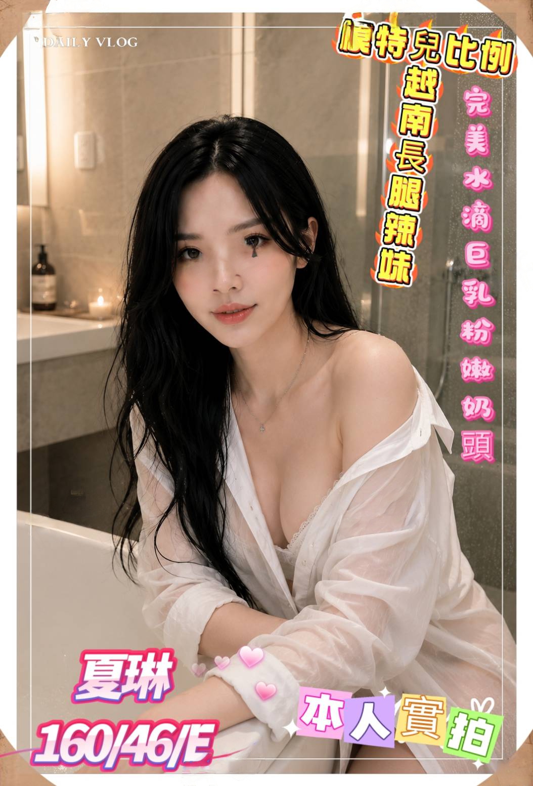 夏琳