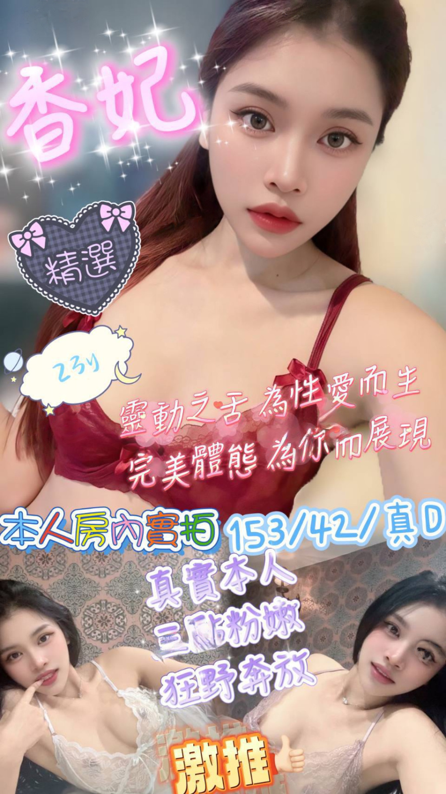 香妃