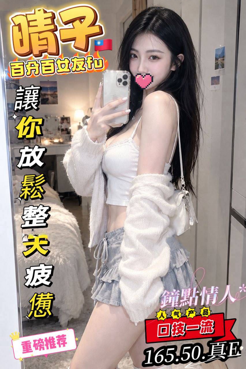 晴子