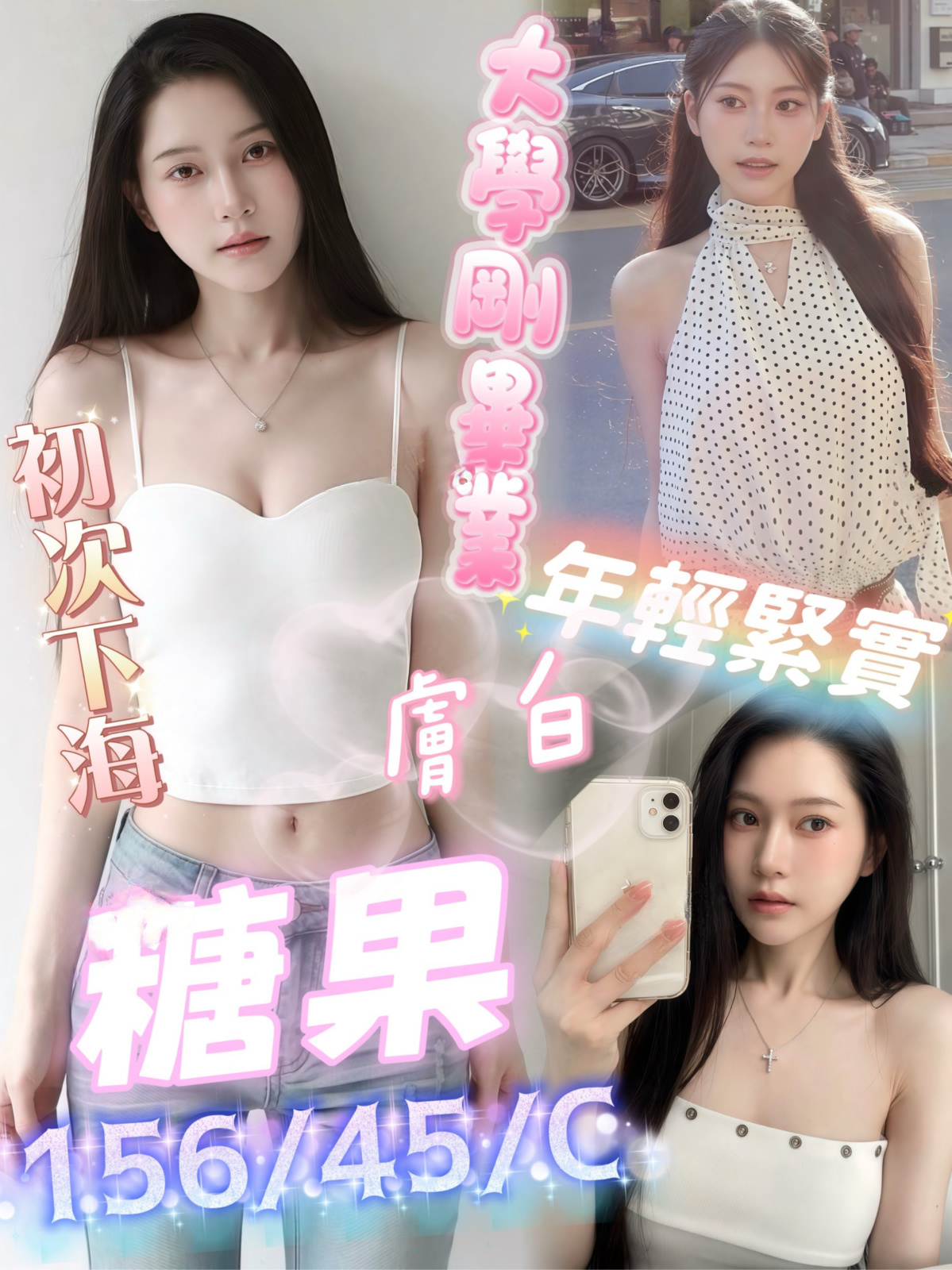 糖果