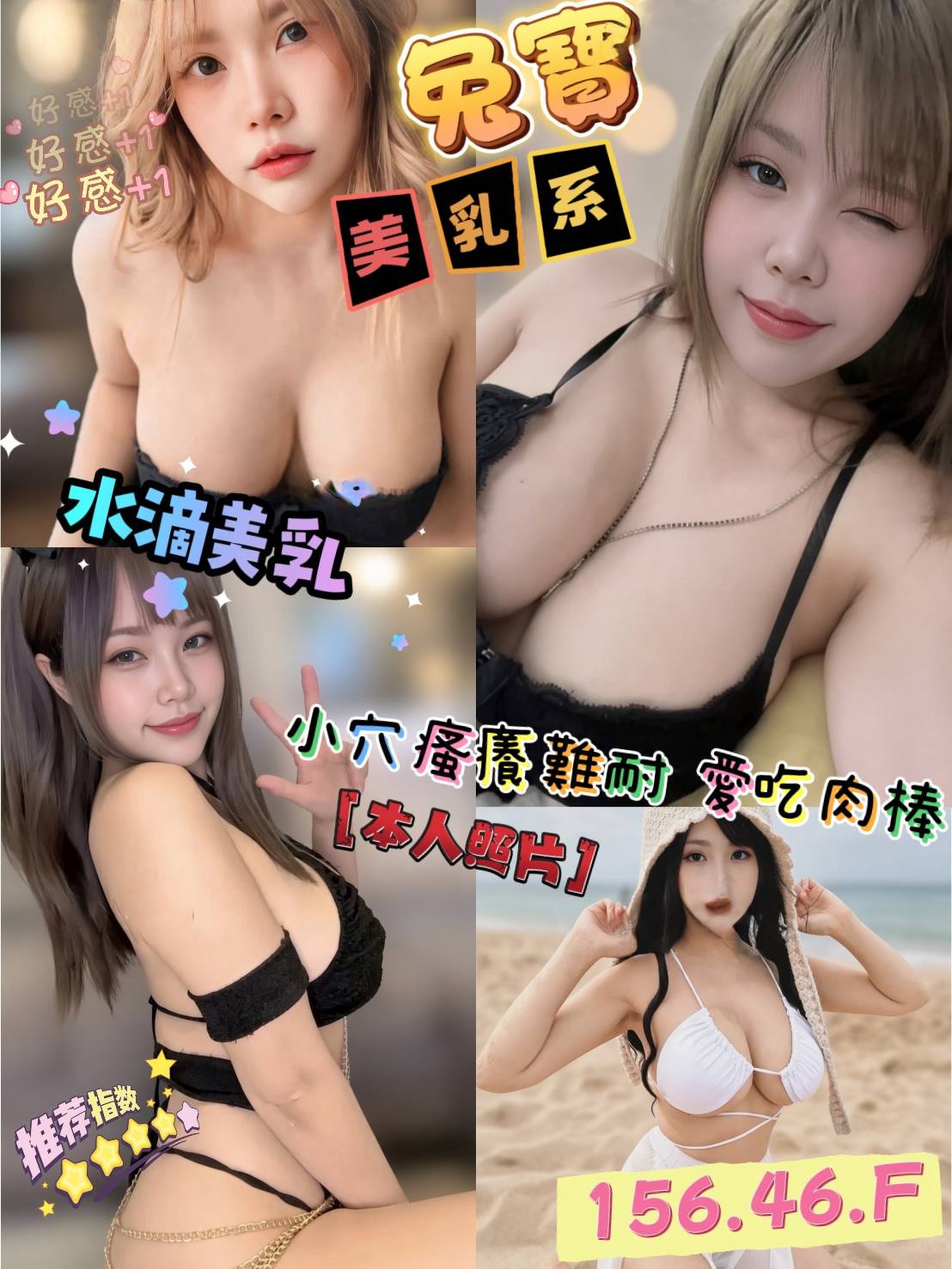 兔寶