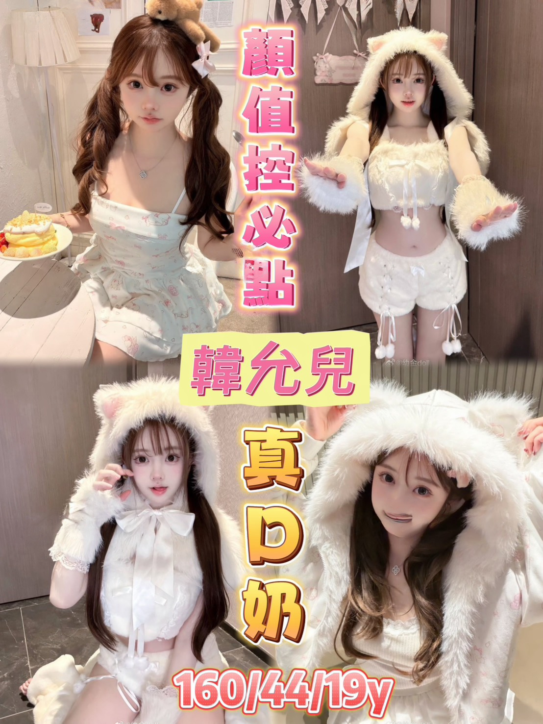 韓允兒