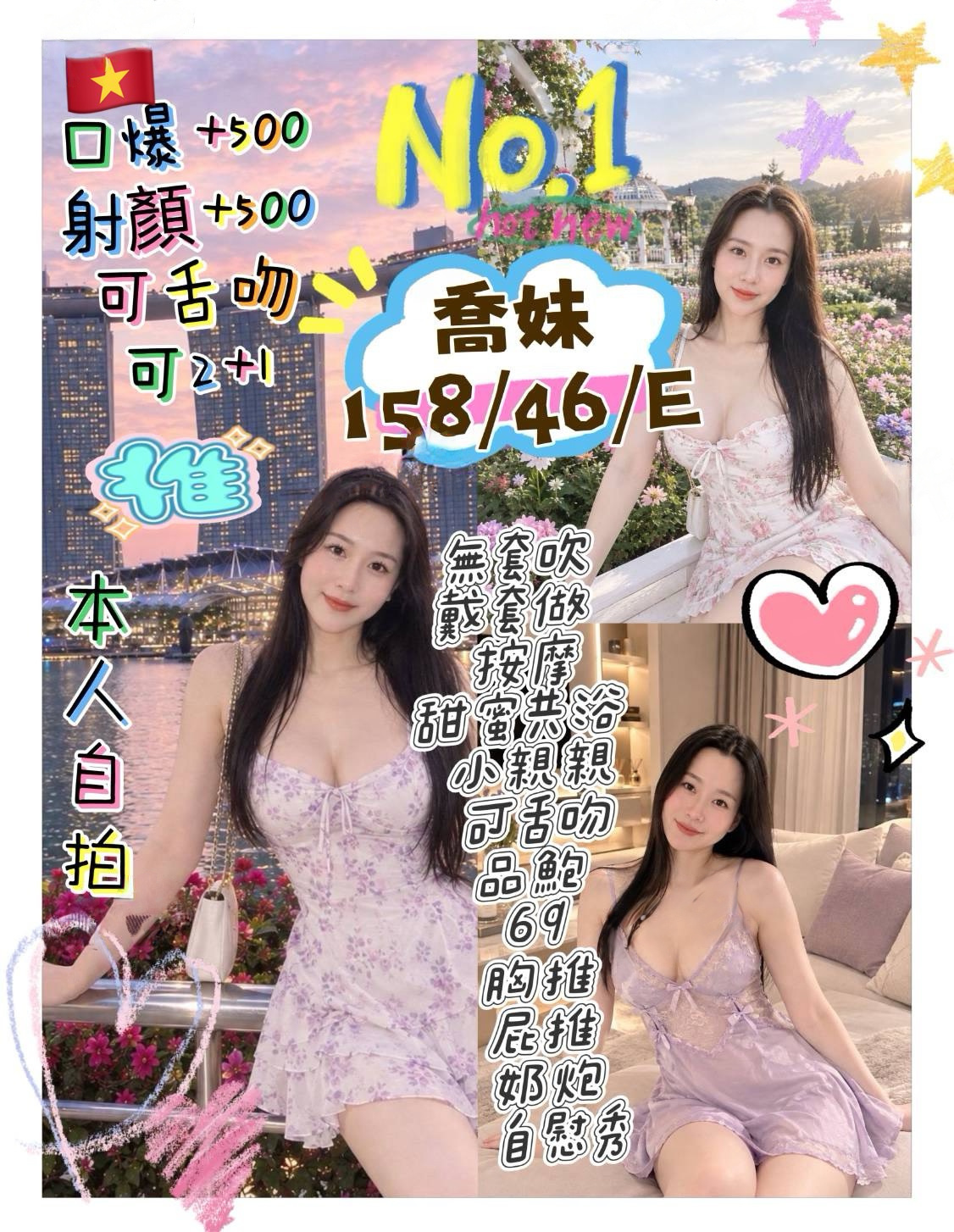 喬妹