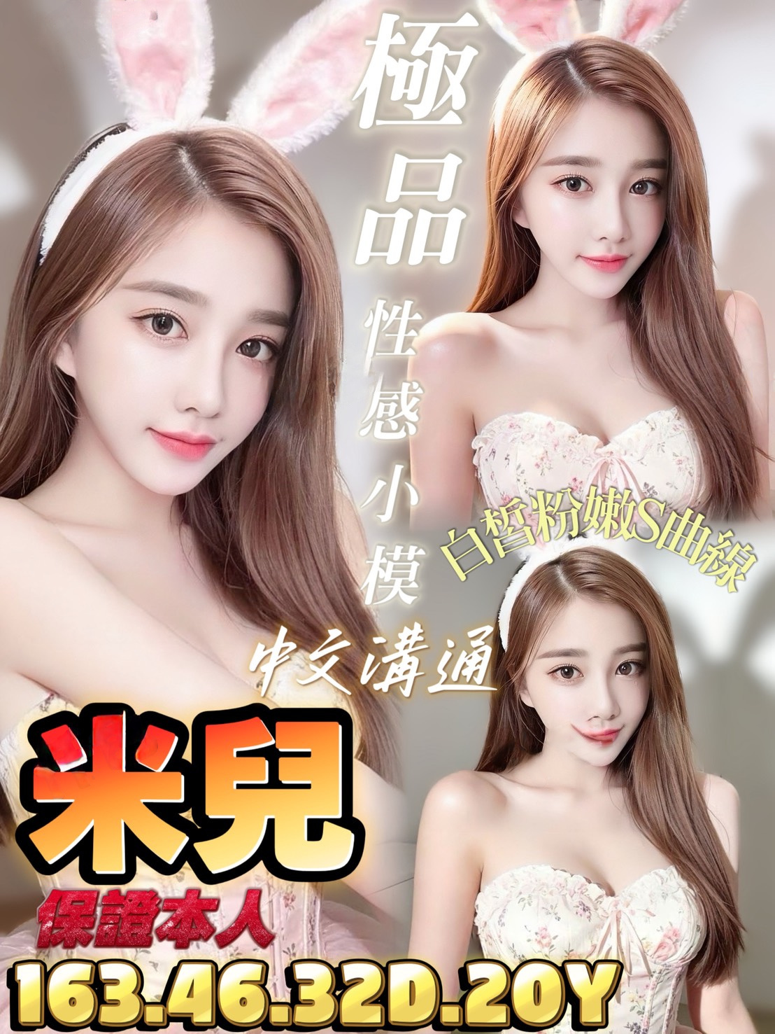 米兒