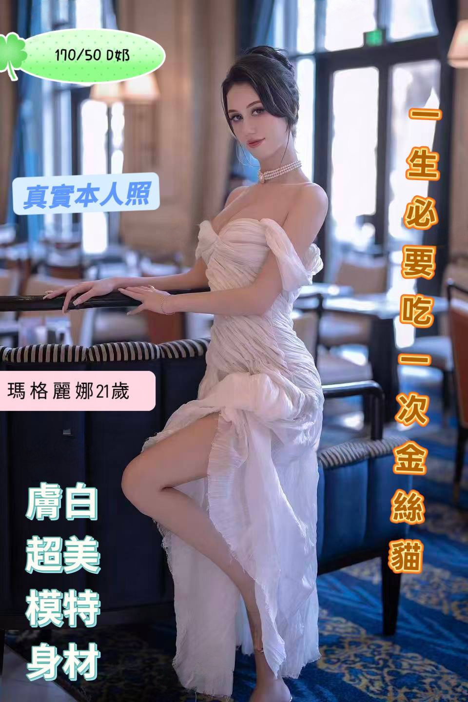 瑪格麗娜
