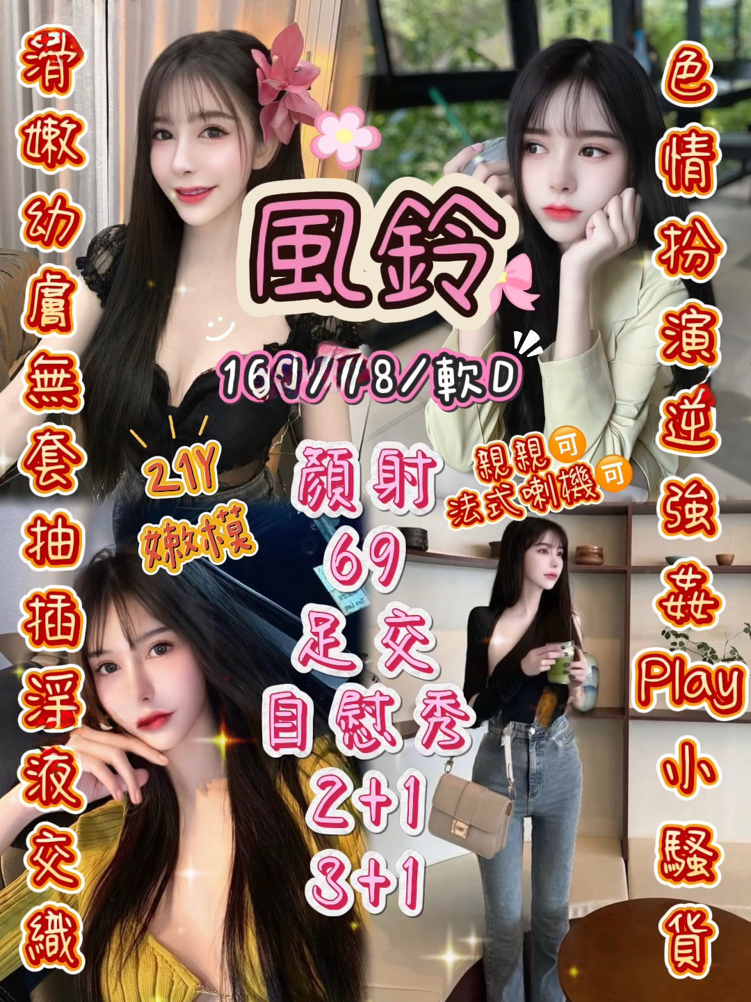 風鈴