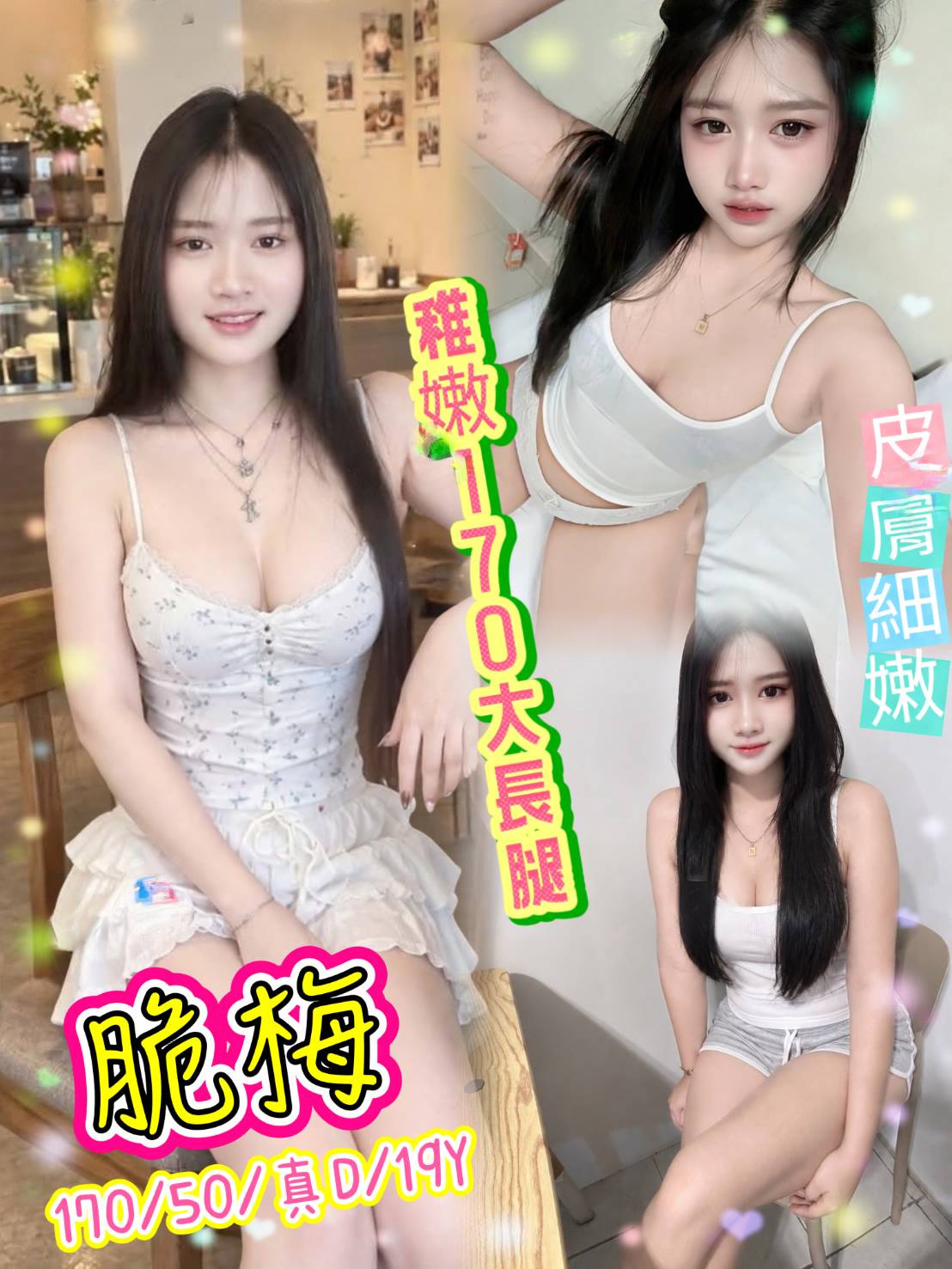 脆梅