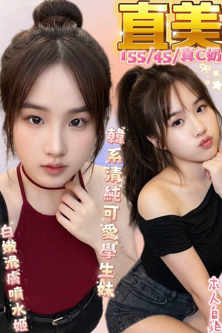 直美