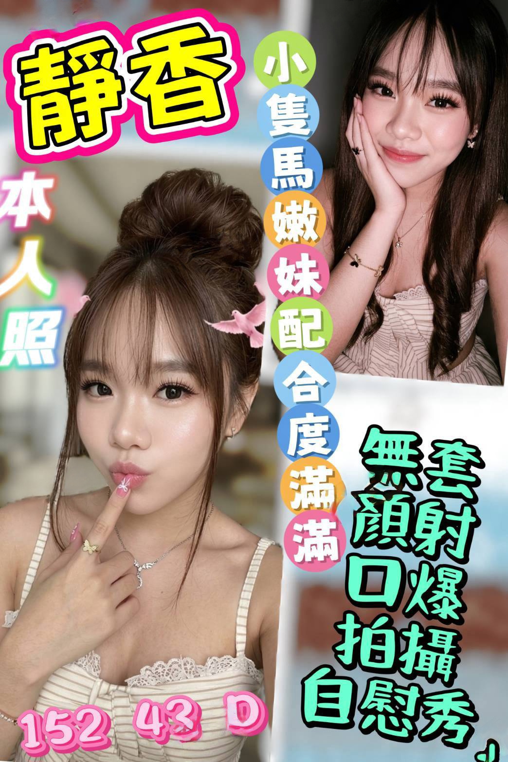 靜香